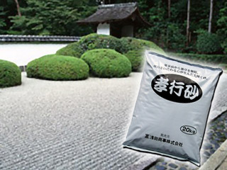 雑草の出ない抗菌砂「孝行砂」